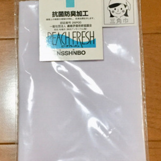 【値下げしました】白三角巾