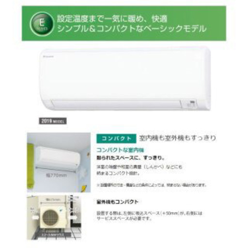 【新品　取付工事込】ダイキン　エアコン　6畳用　 S22WTES-W