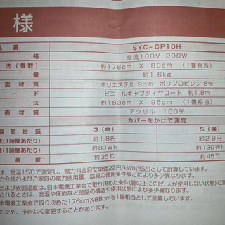 一畳ホットカーペット差し上げます。の画像