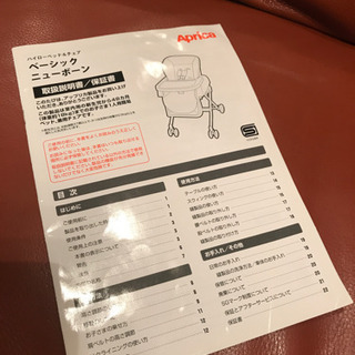 アップリカ　ハイローベッド&チェアの画像