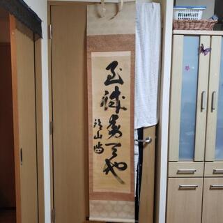 掛け軸　筆書　頭山　満作品を売りますの画像