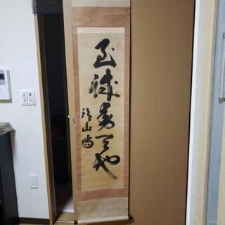 掛け軸　筆書　頭山　満作品を売りますの画像
