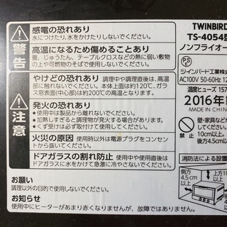 ☆無料☆オーブントースターの画像