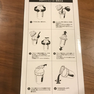 Amway 新品 ニュートリライト Shakesphere プロテインシェーカー黒の画像