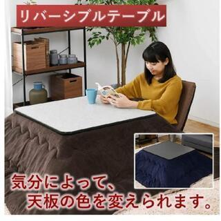 無料！コタツ！の画像