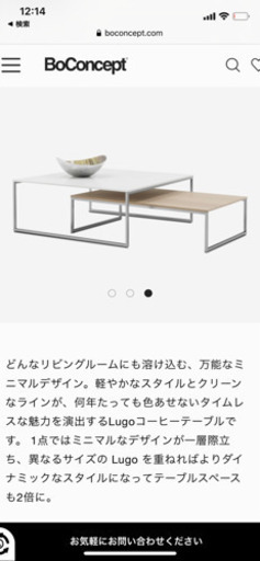 BoConcept⭐︎ Lugoコーヒーテーブル⭐︎マットホワイト