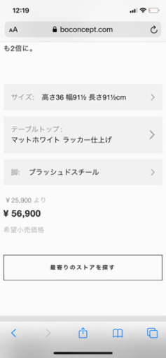 BoConcept⭐︎ Lugoコーヒーテーブル⭐︎マットホワイト