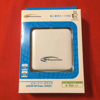 ICカードリーダ 給付金対応