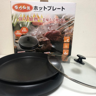 ホットプレート