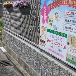 無料体験・小中各４回・引き続き入会の方 一ヶ月授業料無料／の画像