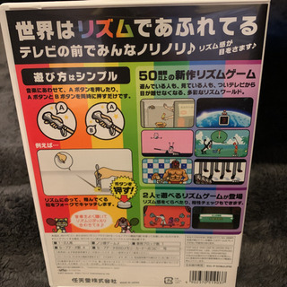 みんなのリズム天国
