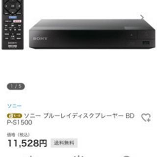 『取引中』SONY ブルーレイディスク、DVDプレーヤー　美品