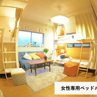 【女性専用だから安心】【家賃0円で新生活スタート】家賃3.8万円〜｜光熱費・WI-FI無料！JR環状線「桃谷駅」すぐ！難波・梅田まで好アクセス！ - シェアハウス