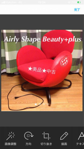 エアリーシェイプ ビューティプラス 骨盤調整