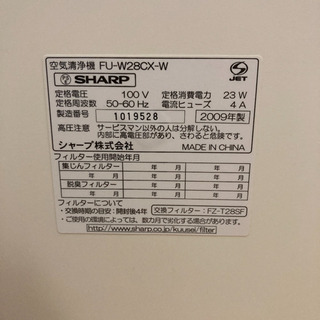 空気清浄機を格安でお譲りします。の画像