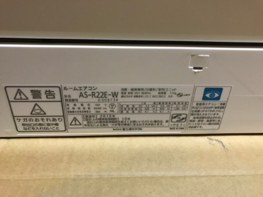 2015年製　エアコン　分解クリーニング済　FUJITSU 富士通