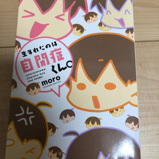 生まれたのは自閉症くん