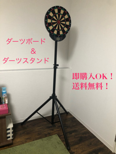 【即購入OK！自宅ダーツに！】ダーツボード＆ダーツスタンドセット！！