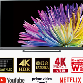 【新品】【価格コムより安い】【札幌市内配送料無料！！】【即日納品】東芝 TOSHIBA 65Z740X [REGZA（レグザ） Z740Xシリーズ 65V型 地上・BS・110度C【新品】Sデジタルハイビジョン液晶テレビ 4K対応/4Kダブルチューナー内蔵 タイムシフトマシン対応モデル]の画像