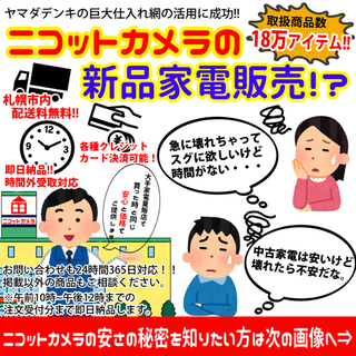【新品】【価格コムより安い】【札幌市内配送料無料！！】【即日納品】東芝 TOSHIBA 65Z740X [REGZA（レグザ） Z740Xシリーズ 65V型 地上・BS・110度C【新品】Sデジタルハイビジョン液晶テレビ 4K対応/4Kダブルチューナー内蔵 タイムシフトマシン対応モデル]の画像