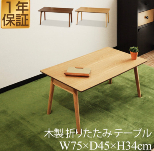テーブル