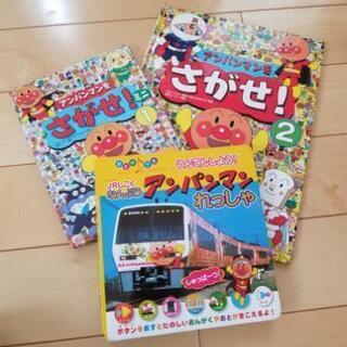 アンパンマン　絵本
