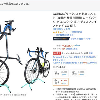 【無料】自転車 スタンド [縦置き 横置き両用]