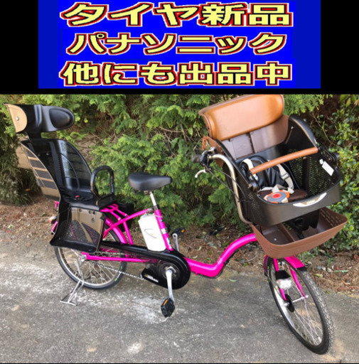 H3J電動自転車V53X?パナソニックギュット?20インチ‼️
