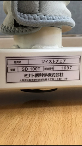 ツイストチェア　中古　背中や腰のストレッチに如何でしょうか