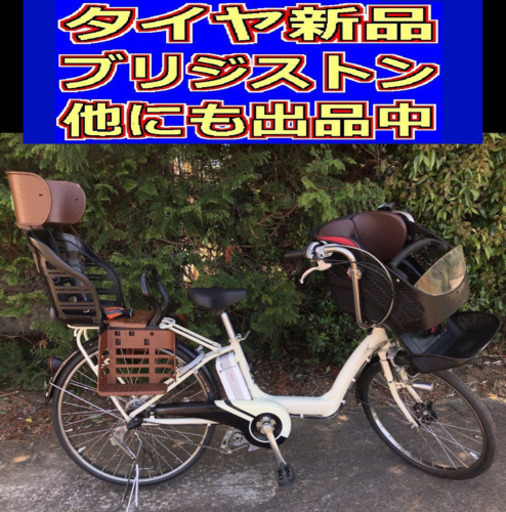 配送料無料‼️Y4K電動自転車C05X✳️ブリジストンアンジェリーノ