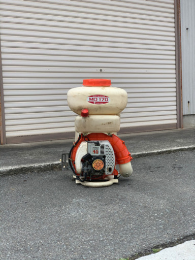 農薬散布機　丸山製　MD170 整備済