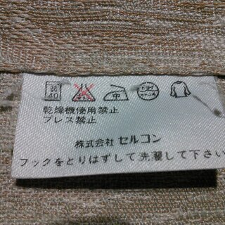 【中古】セルコン マルチカバー ライトベージュ～ゴールド 光沢有 ベッドカバーとしても使用可の画像