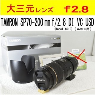 TAMRON SP70-200㎜　f/2.8 DI VC USD...