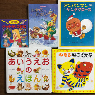 園児向け　絵本　読み聞かせ　ひらがなの画像