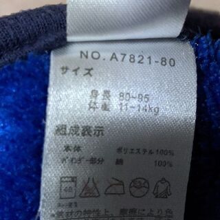 お子さんの冷え対策に!の画像