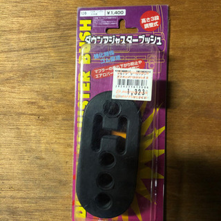 ダウンアジャスター
