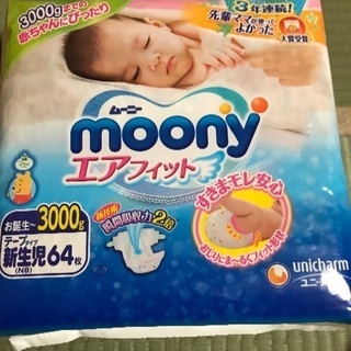 ムーニーエアフィット