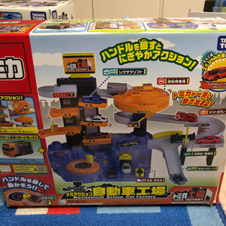 トミカ　メカアクション　自動車工場　※お取引中