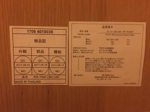 ダイニングテーブルセット