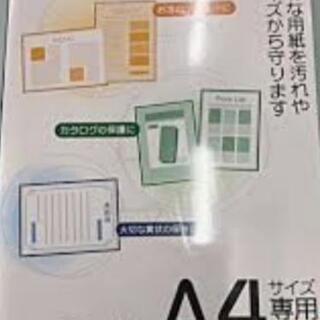 【値下げ】ラミネートフィルム　A4の画像