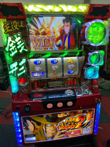 引き取り限定‼️主役は銭形2