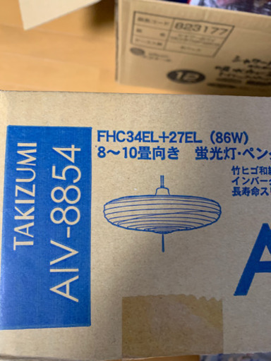 新品未使用 照明器具