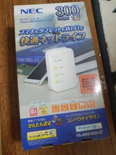 未使用WiFiルーター