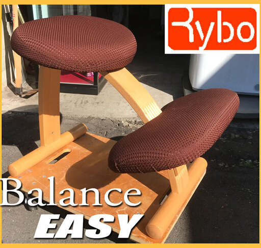 北欧デザイン◆ Rybo バランス Easy チェア ■ リボ Balance イージー ◆ノルウェー発祥 姿勢補正矯正 テレワーク 健康維持 サカモトハウス