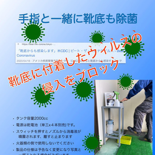 簡易　靴底消毒機の画像