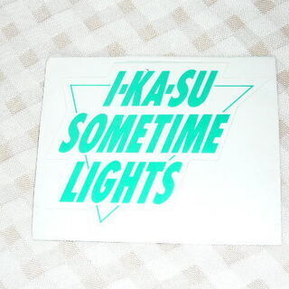 新品　Ｉ－ＫＡ－ＳＵ　ＳＯＭＥＴＩＭＥ　ＬＩＧＨＴＳ　ステッカー...
