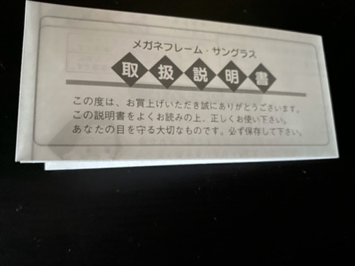 哀川翔プロデュース SAMURAI SHO(未使用品)の眼鏡