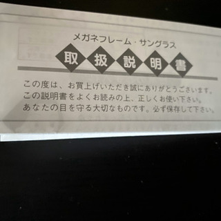 哀川翔プロデュース SAMURAI SHO(未使用品)の眼鏡の画像