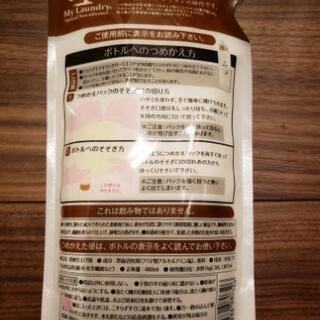 マイランドリー♡ココナッツ柔軟剤3つセットの画像
