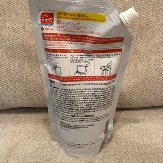 ミューズ 泡ハンドソープ 詰替用の画像